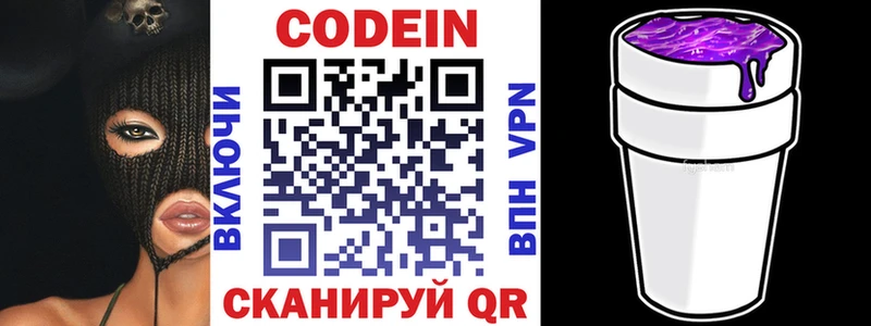 Кодеин напиток Lean (лин)  наркотики  Чебаркуль 