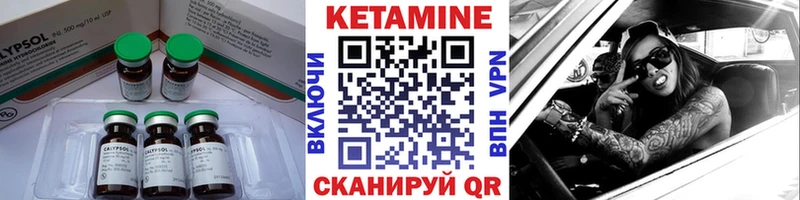 mega вход  Чебаркуль  Кетамин ketamine  где продают наркотики 