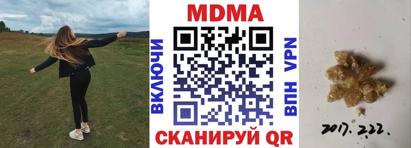 МДМА crystal Чебаркуль