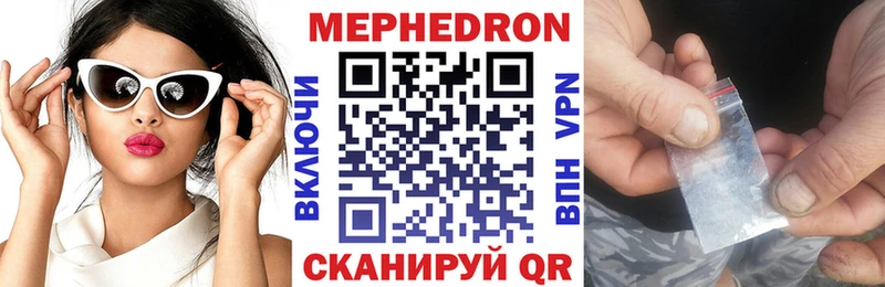 Меф мука MEGA ссылки Чебаркуль как найти закладки