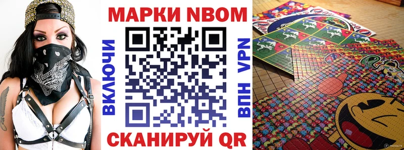 Марки N-bome 1,5мг  купить наркотики цена  Чебаркуль 